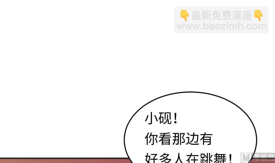 第38话 甜蜜的安慰(1/2)-第38话