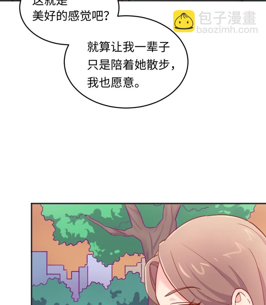 第38话 甜蜜的安慰(1/2)-第38话