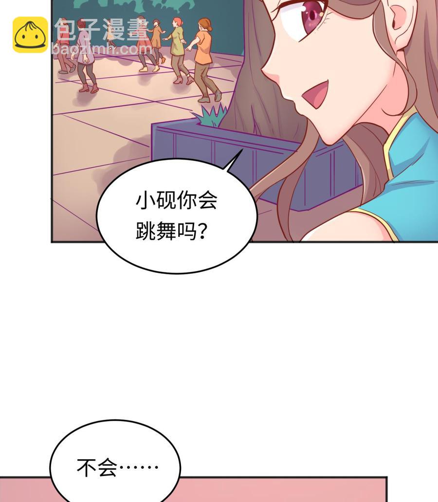 第38话 甜蜜的安慰(1/2)-第38话