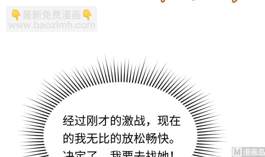 第38话 甜蜜的安慰(1/2)-第38话