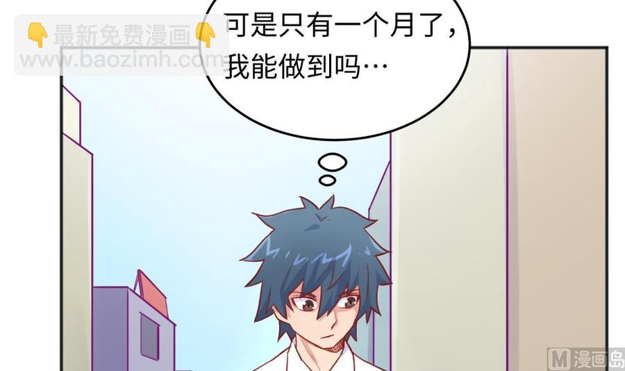 第40话 路人转粉(1/2)-第40话