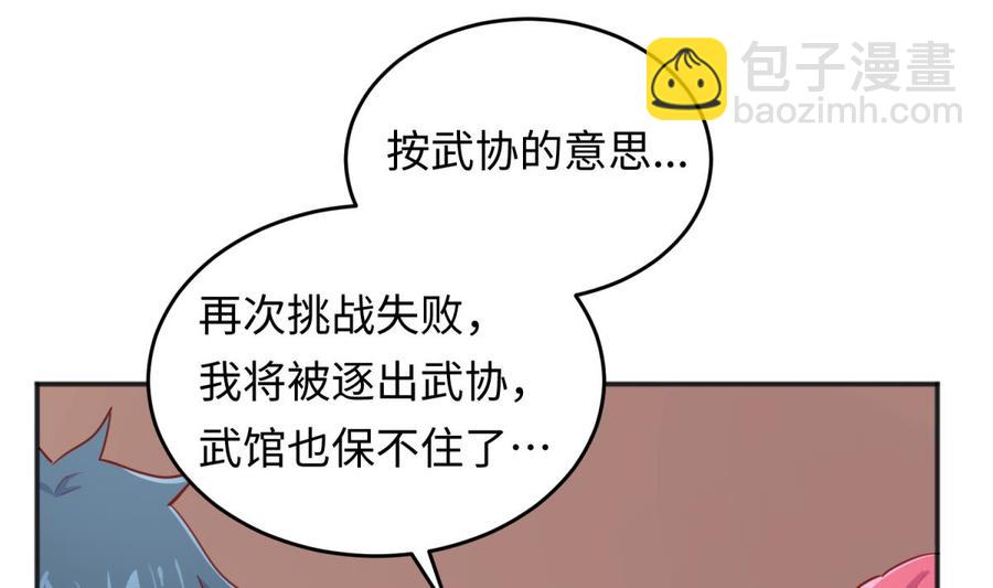 第40话 路人转粉(1/2)-第40话