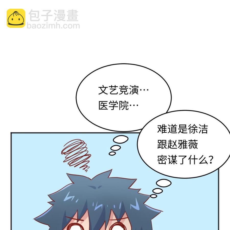 第40话 路人转粉(1/2)-第40话