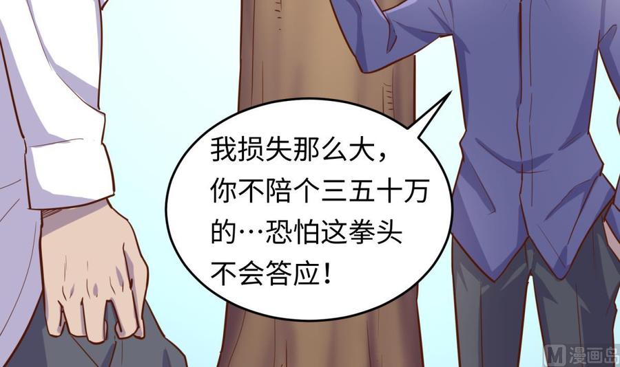 第42话 刀是男人胆！(1/2)-第42话