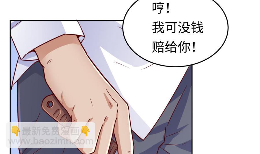 第42话 刀是男人胆！(1/2)-第42话