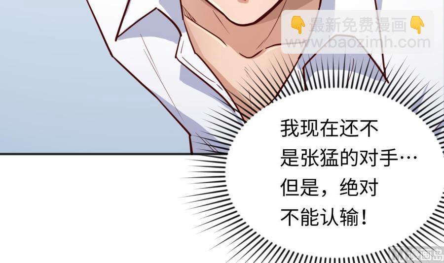 第42话 刀是男人胆！(1/2)-第42话