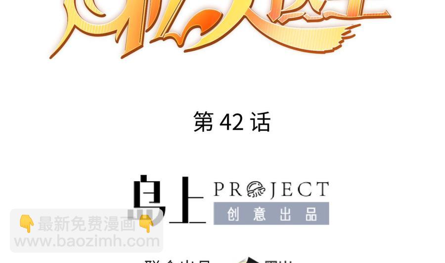 第42话 刀是男人胆！(1/2)-第42话