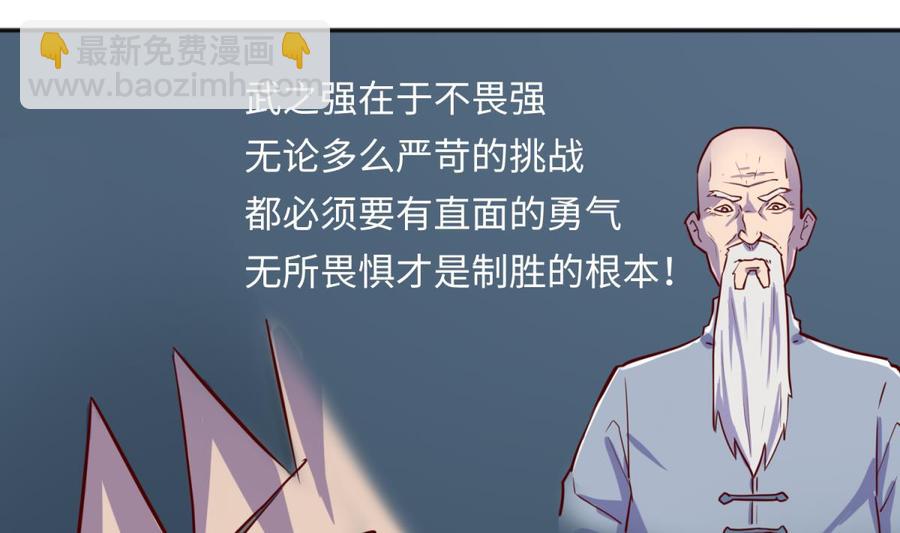 第42话 刀是男人胆！(1/2)-第42话