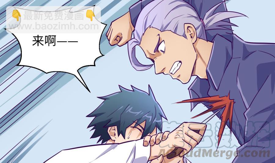 第42话 刀是男人胆！(1/2)-第42话