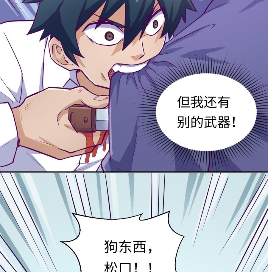 第42话 刀是男人胆！(1/2)-第42话