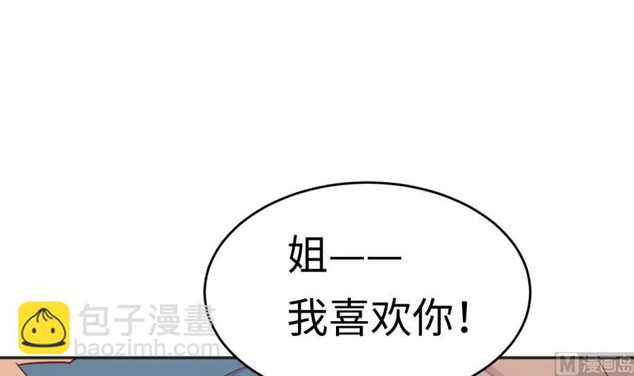 第44话 孤注一掷的告白(1/2)-第44话