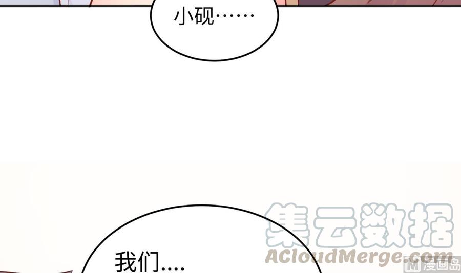 第44话 孤注一掷的告白(1/2)-第44话