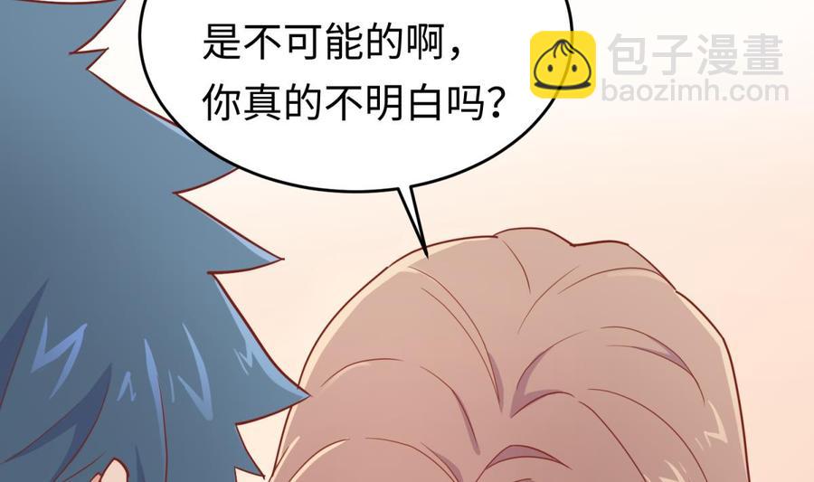 第44话 孤注一掷的告白(1/2)-第44话