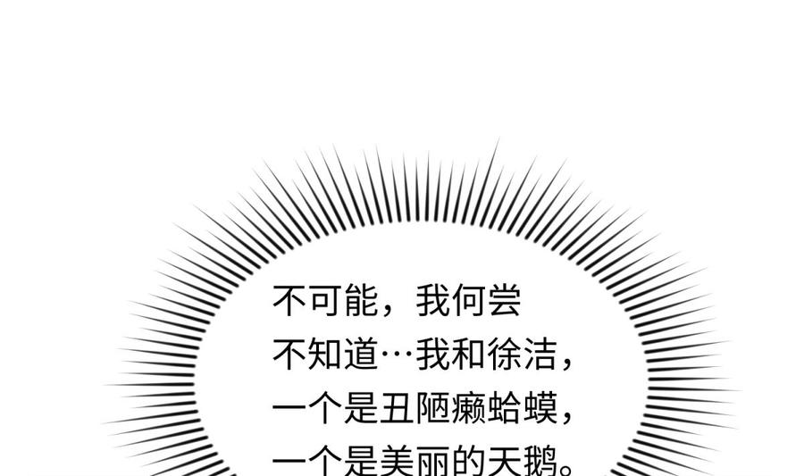 第44话 孤注一掷的告白(1/2)-第44话