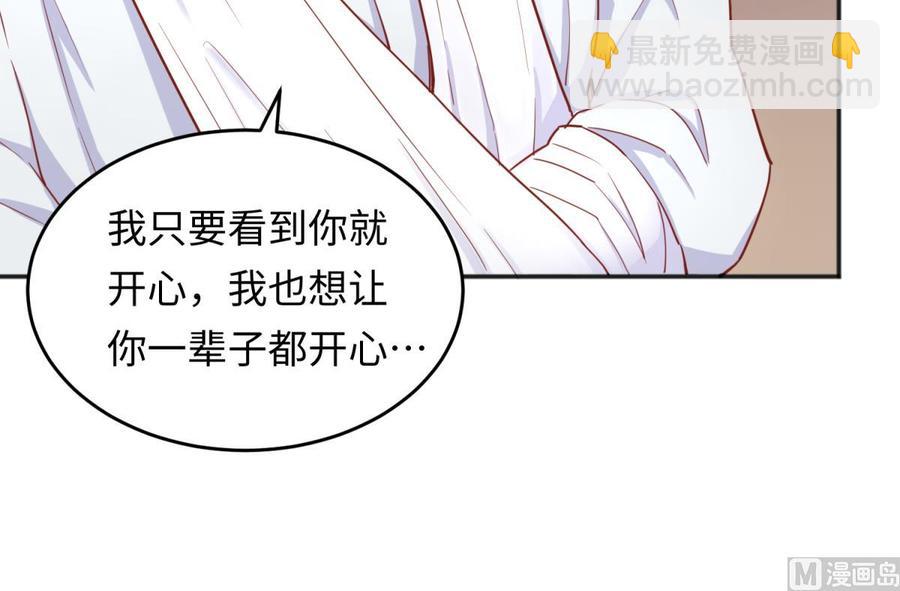 第44话 孤注一掷的告白(1/2)-第44话