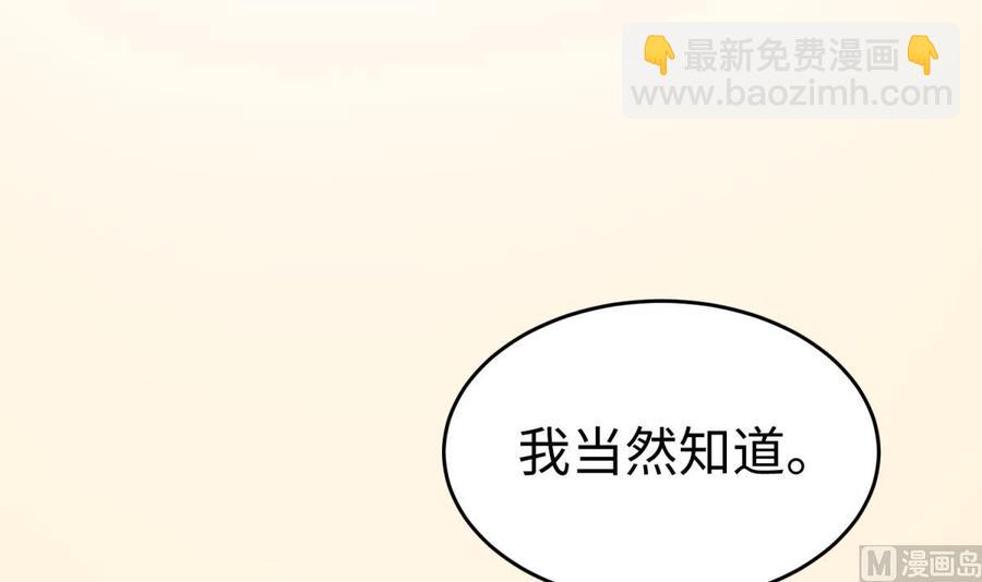 第44话 孤注一掷的告白(1/2)-第44话