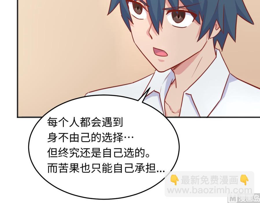 第46话 鳄鱼的眼泪(1/2)-第46话