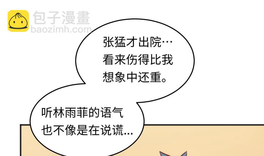 第46话 鳄鱼的眼泪(1/2)-第46话