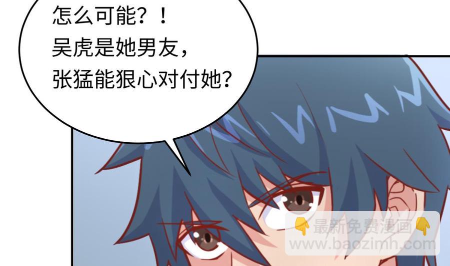 第46话 鳄鱼的眼泪(1/2)-第46话