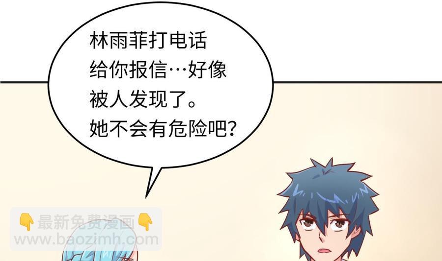 第46话 鳄鱼的眼泪(1/2)-第46话