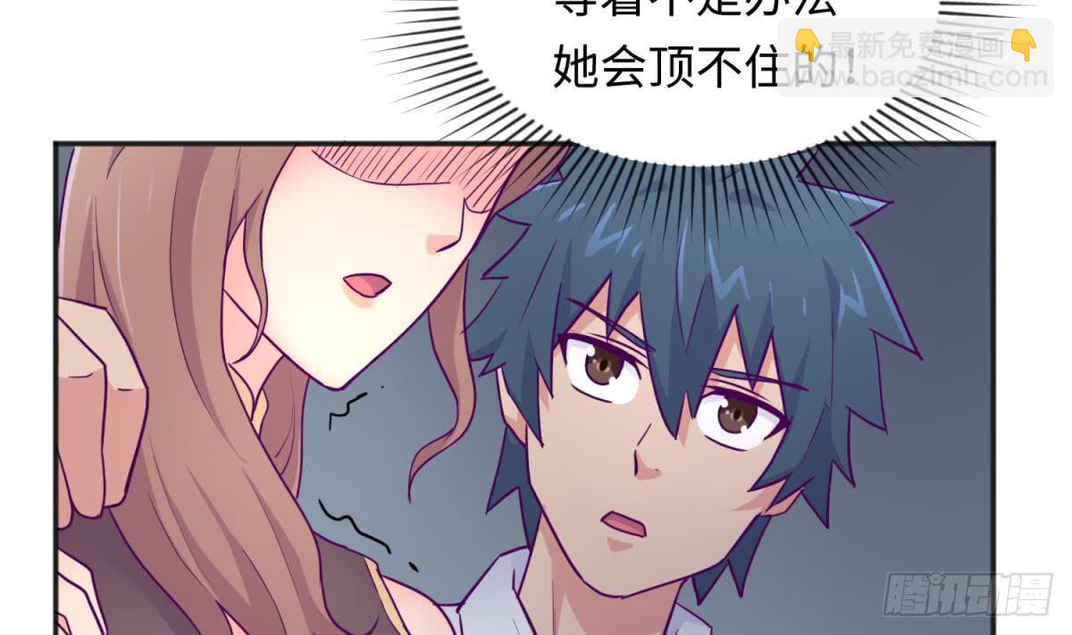 第48话 可以继续吗？(1/2)-第48话