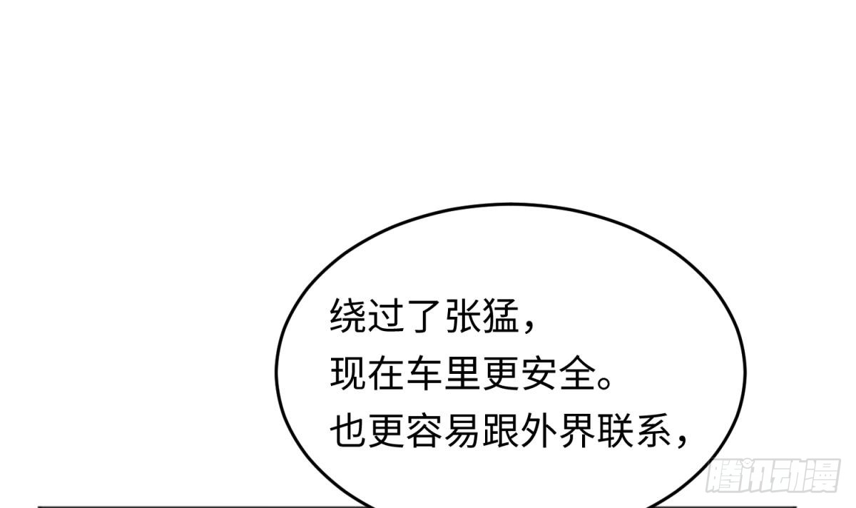 第48话 可以继续吗？(1/2)-第48话