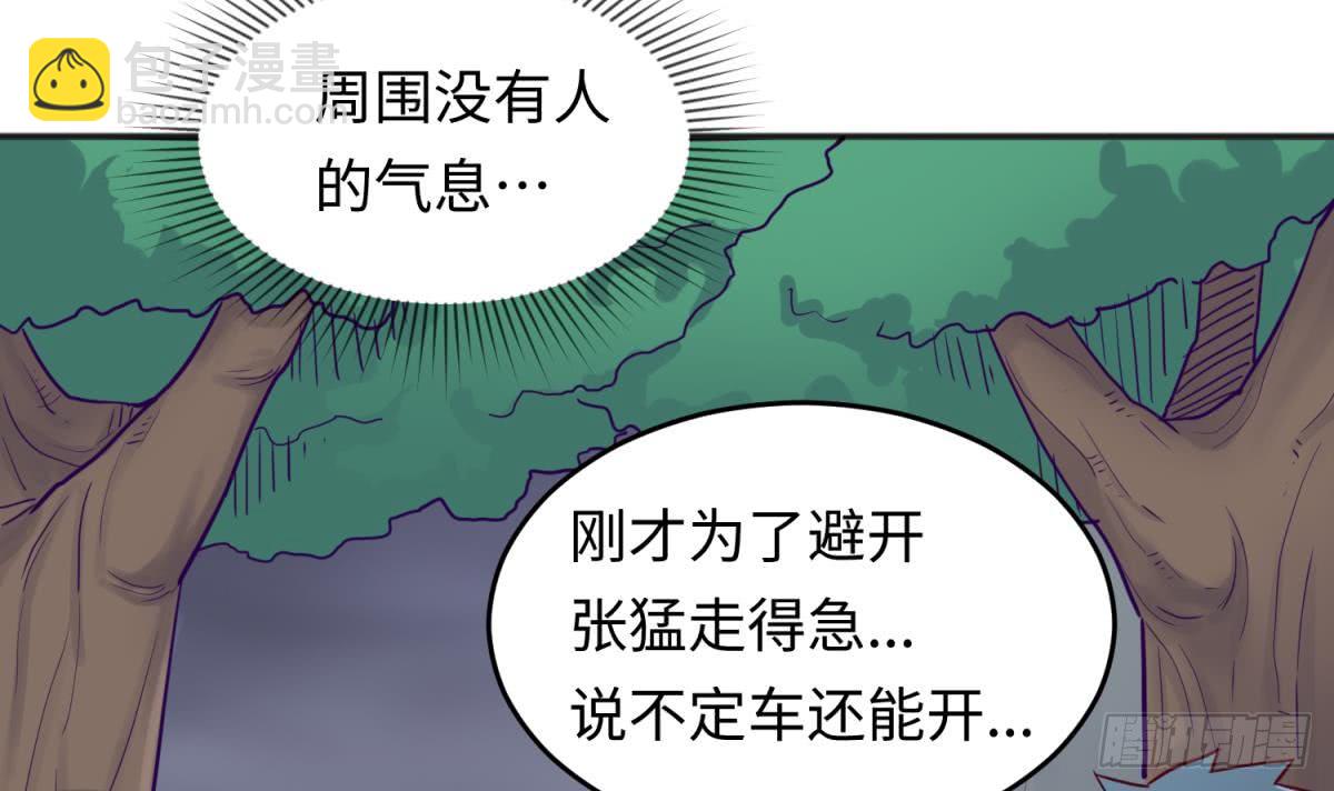 第48话 可以继续吗？(1/2)-第48话