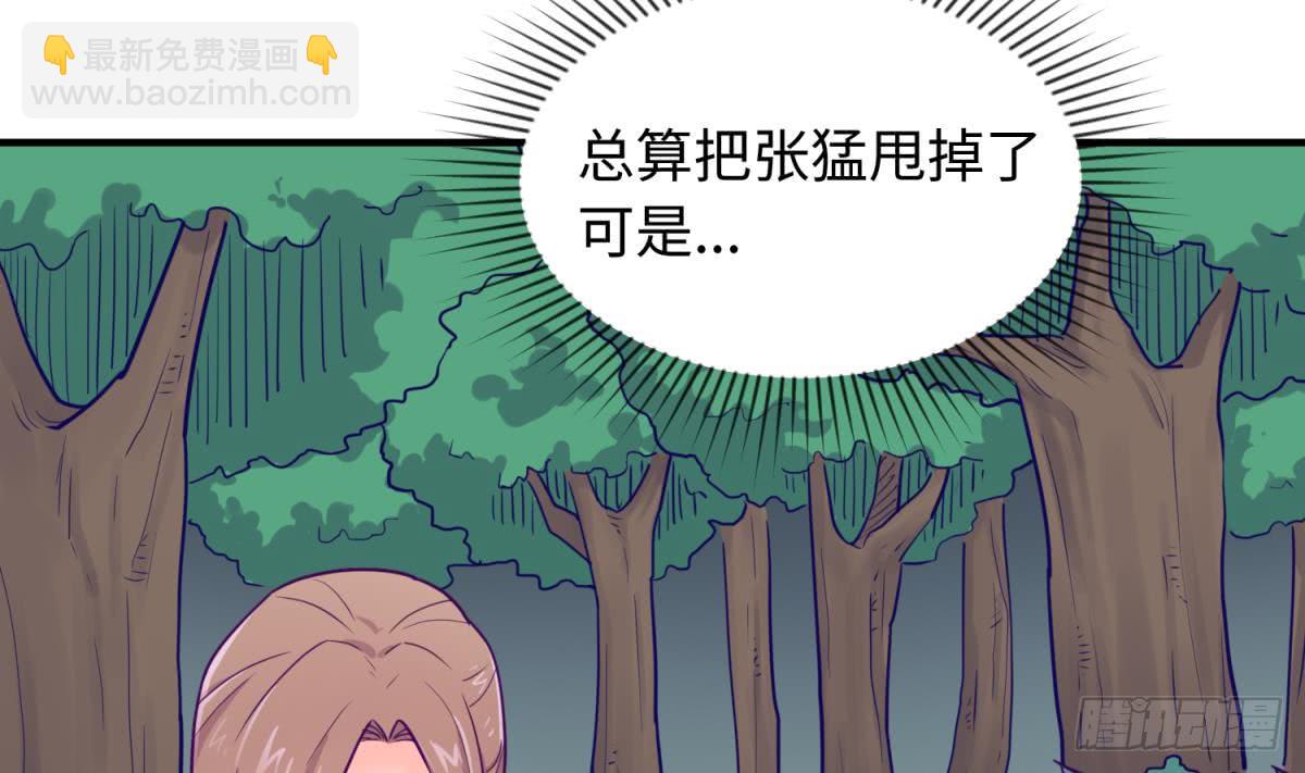 第48话 可以继续吗？(1/2)-第48话