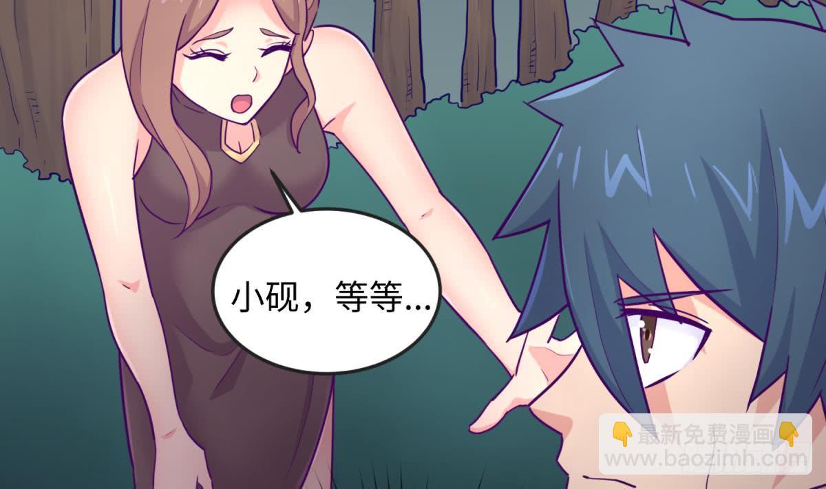 第48话 可以继续吗？(1/2)-第48话