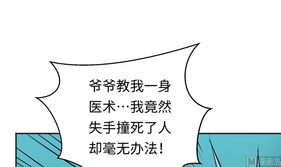 第50话 男儿泪为谁流？(1/2)-第50话