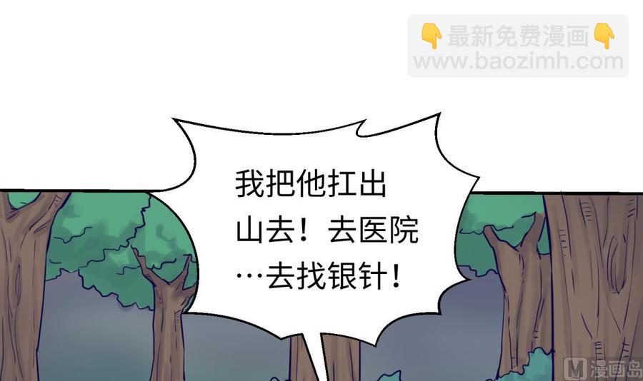 第50话 男儿泪为谁流？(1/2)-第50话