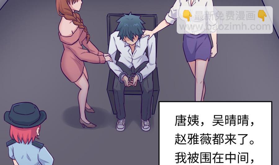 第50话 男儿泪为谁流？(1/2)-第50话