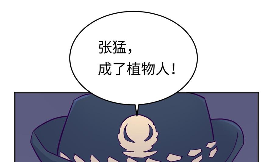 第50话 男儿泪为谁流？(1/2)-第50话