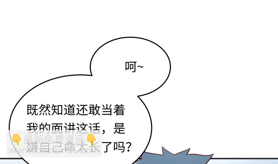 第52话 嫩屎你！(1/2)-第52话