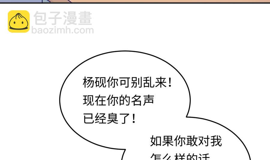 第52话 嫩屎你！(1/2)-第52话