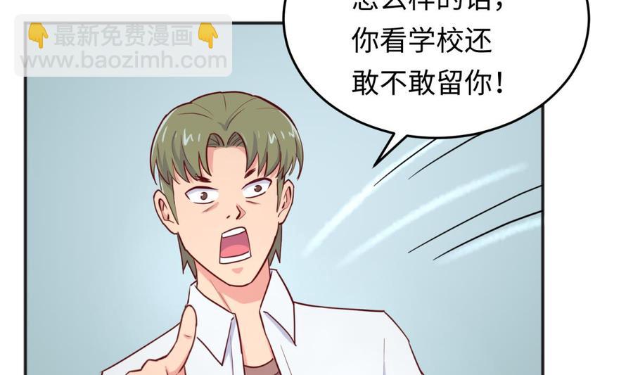 第52话 嫩屎你！(1/2)-第52话