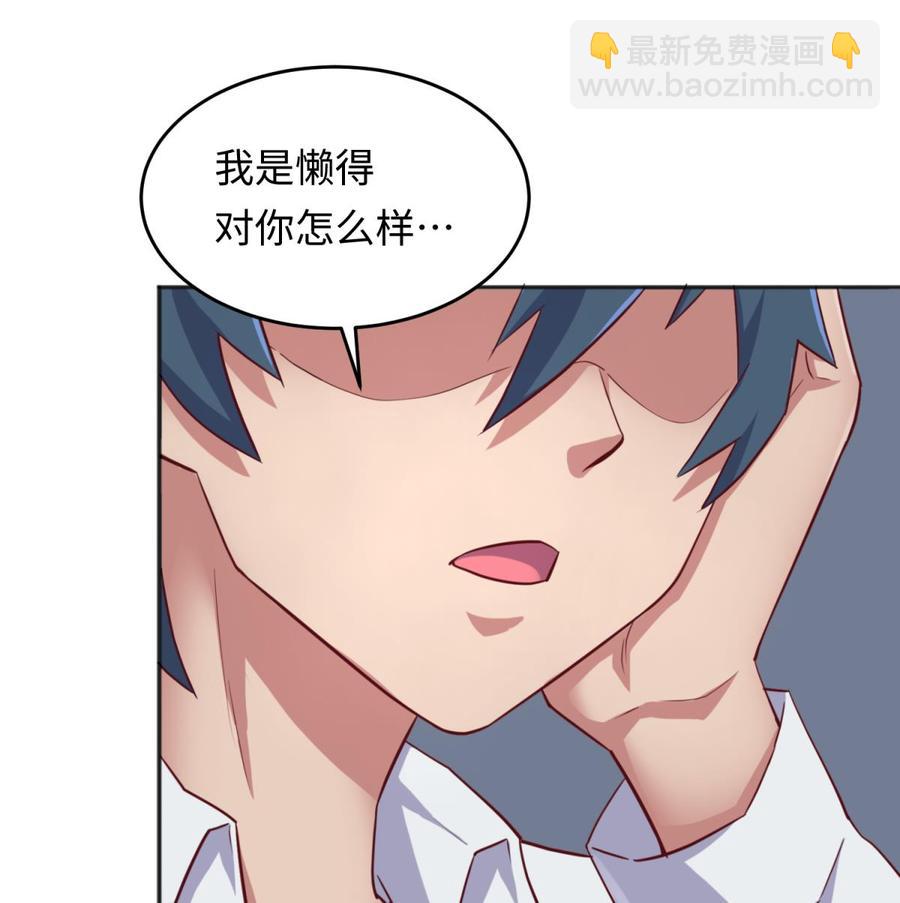 第52话 嫩屎你！(1/2)-第52话