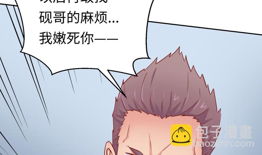 第52话 嫩屎你！(1/2)-第52话