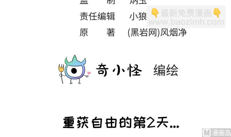 第52话 嫩屎你！(1/2)-第52话