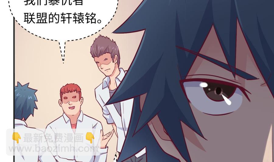 第52话 嫩屎你！(1/2)-第52话