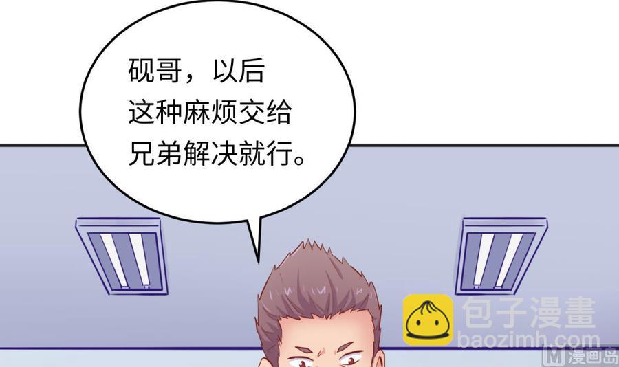 第52话 嫩屎你！(1/2)-第52话