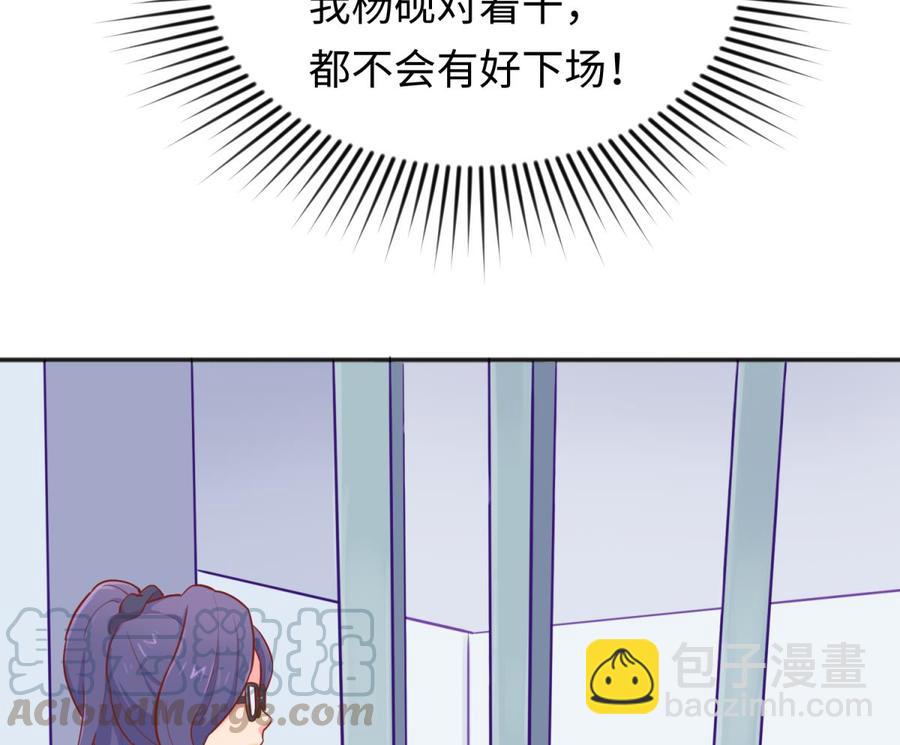 第52话 嫩屎你！(1/2)-第52话