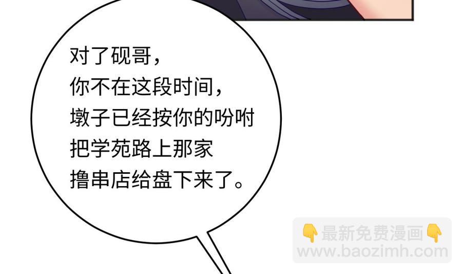 第54话 鸡王(1/2)-第54话