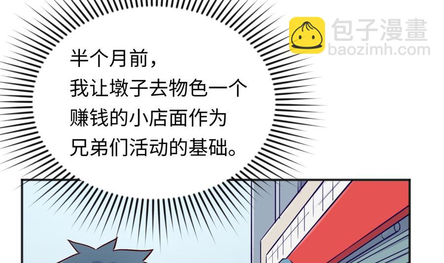 第54话 鸡王(1/2)-第54话