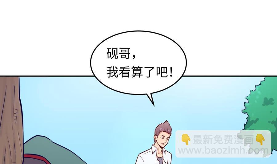 第54话 鸡王(1/2)-第54话