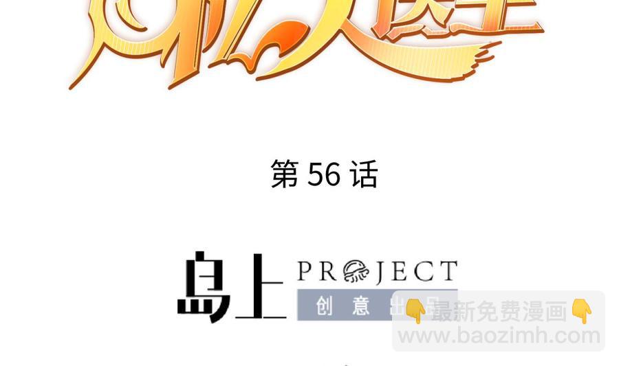 第56话 扑向她的怀抱(1/2)-第56话