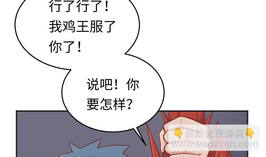 第56话 扑向她的怀抱(1/2)-第56话