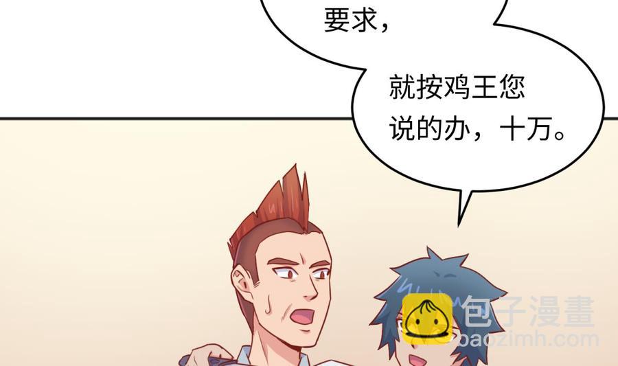 第56话 扑向她的怀抱(1/2)-第56话