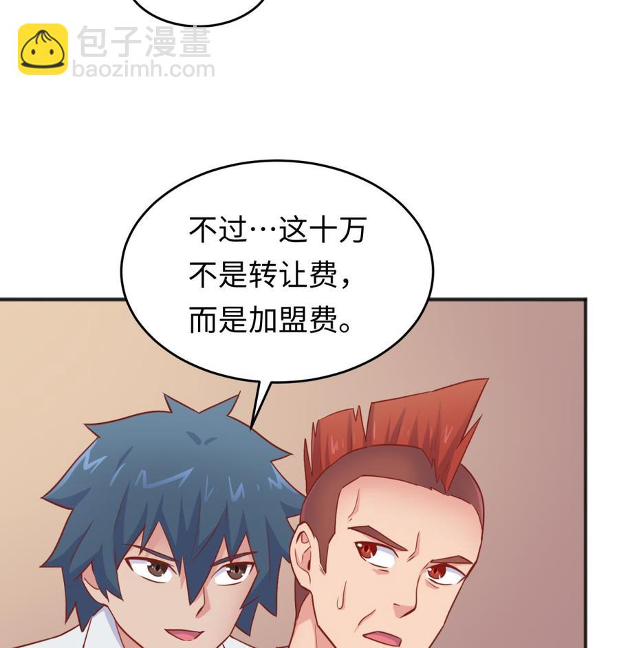 第56话 扑向她的怀抱(1/2)-第56话