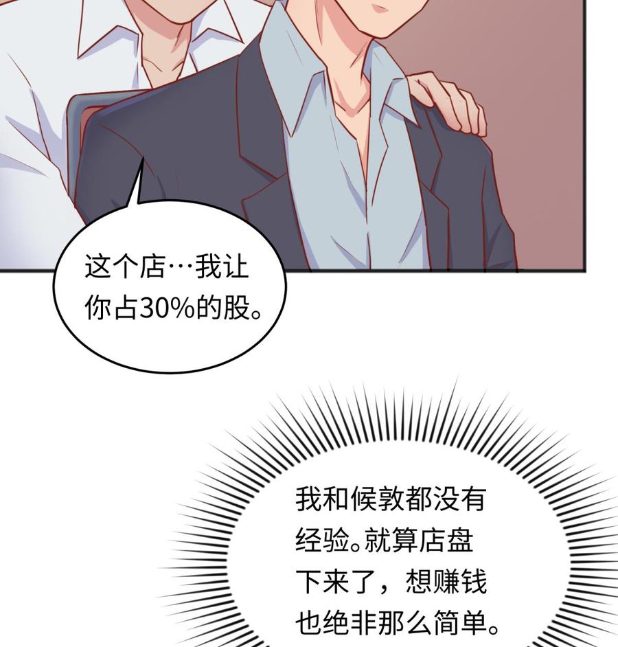 第56话 扑向她的怀抱(1/2)-第56话